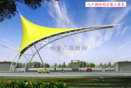 武漢哪些公共設(shè)施中能用到膜結(jié)構(gòu)？